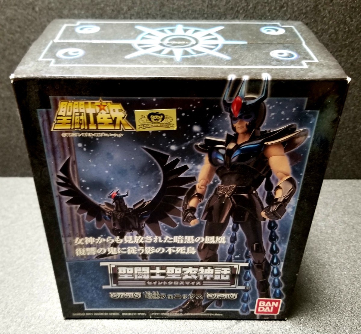 聖闘士星矢 聖闘士聖衣神話 暗黒聖闘士 暗黒フェニックス 『未開封品 