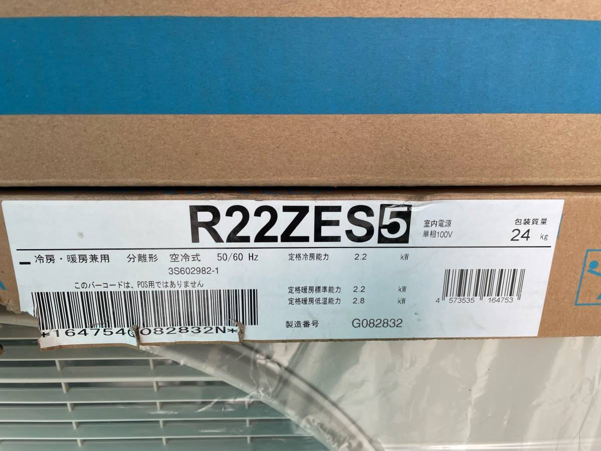 F22ZTES-W5 R22ZES5 ルームエアコン F22ZTES-W5+R22ZES5 買取実績
