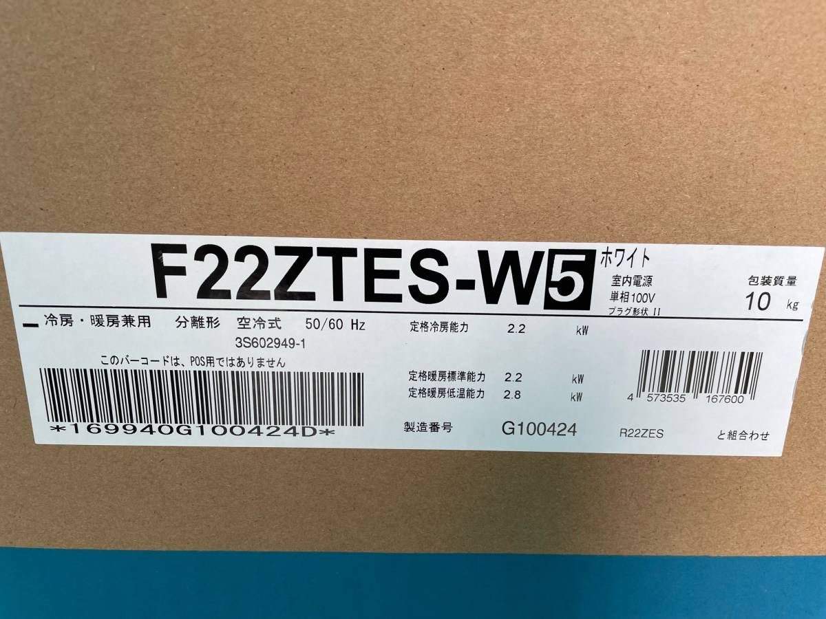 F22ZTES-W5 R22ZES5 ルームエアコン F22ZTES-W5+R22ZES5 買取実績