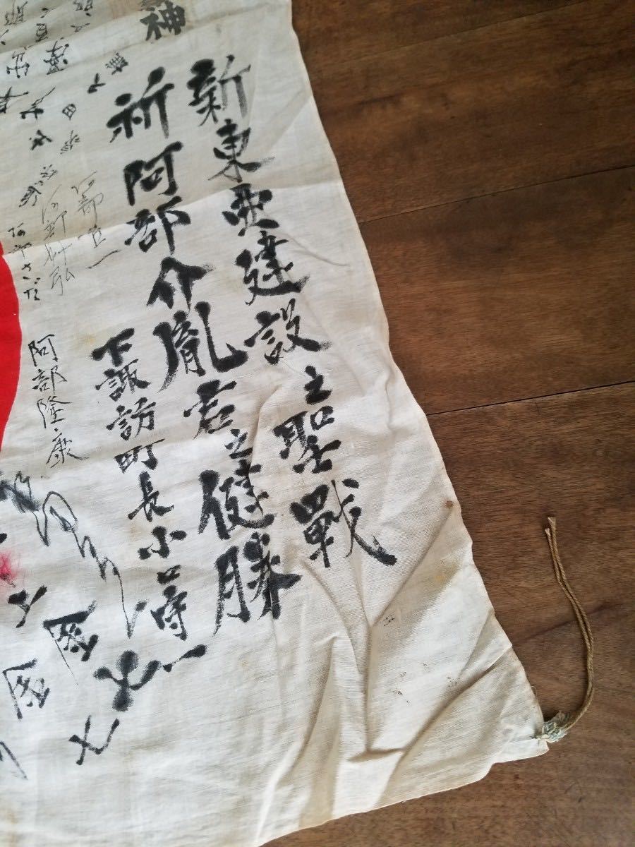 武運長久 旧日本軍 出征旗 寄せ書き Yahoo!オークション - 太平洋戦争