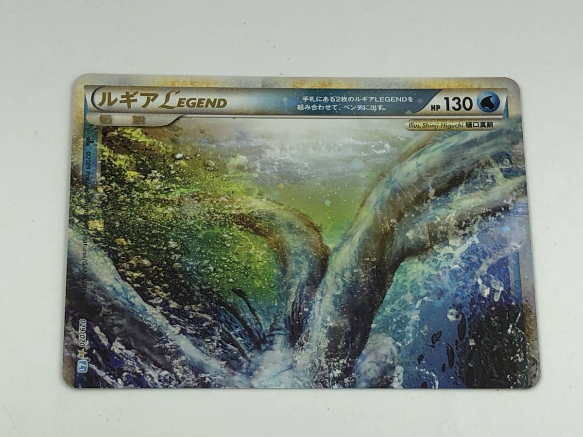 カード ポケモンカード ルギア LEGEND 029/070 030/070 L1 1ED 2枚組 