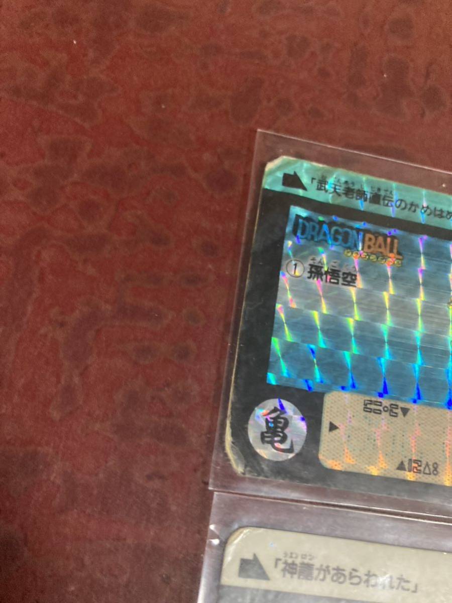 当時品】ドラゴンボールカードダス リメイク90 NO.1 孫悟空 NO.6 神龍 