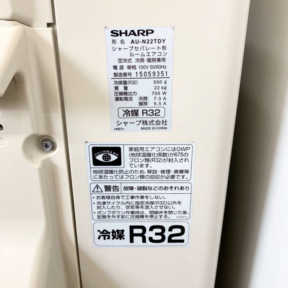 ☆感謝祭☆ 1円 〜 SHARP シャープ プラズマクラスター 7000搭載 AY 
