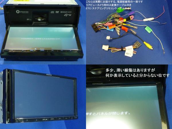KENWOOD MDV-D706BT カーナビ 地図 2018年第01版 2019年製 車用品 カー 