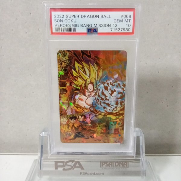 PSA10】孫悟空 H3-CP1 旧弾ドラゴンボールヒーローズ