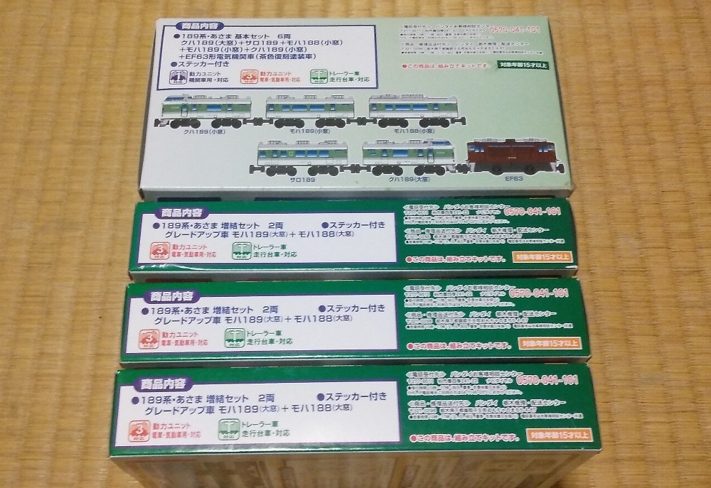 新品】Bトレインショーティー／189系あさま基本セット＋増結セット×3