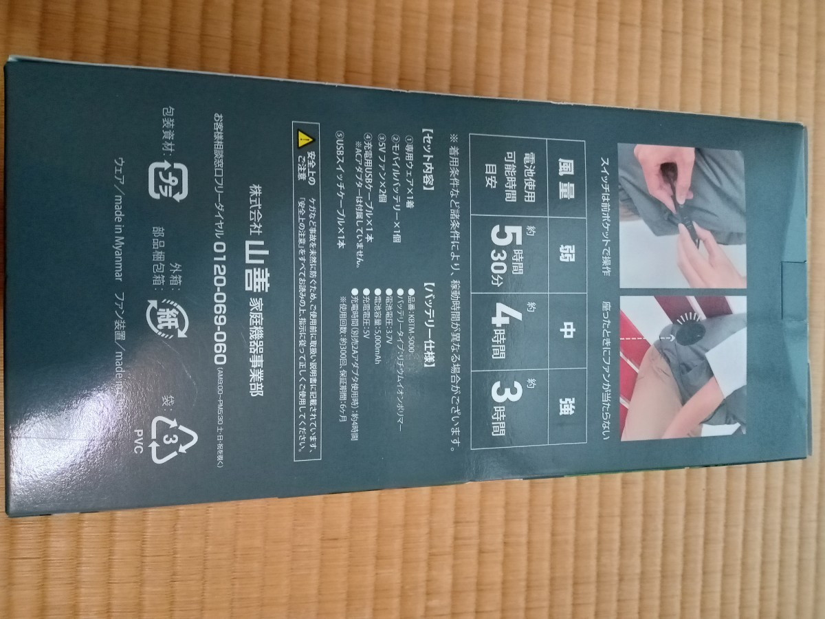 空調ウェア ファン付きウェア KAZEfit ベスト 山善 Lサイズ 8&frasl;11 9:59迄 P10倍 バッテリー付きフルセット ファン付き作業着 KF6CVPD YAMAZEN ベストタイプ [山善] モバイルバッテリー