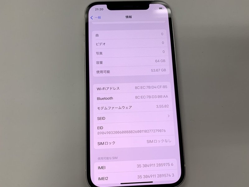 DL908 SIMフリー iPhone12 ホワイト 64GB
