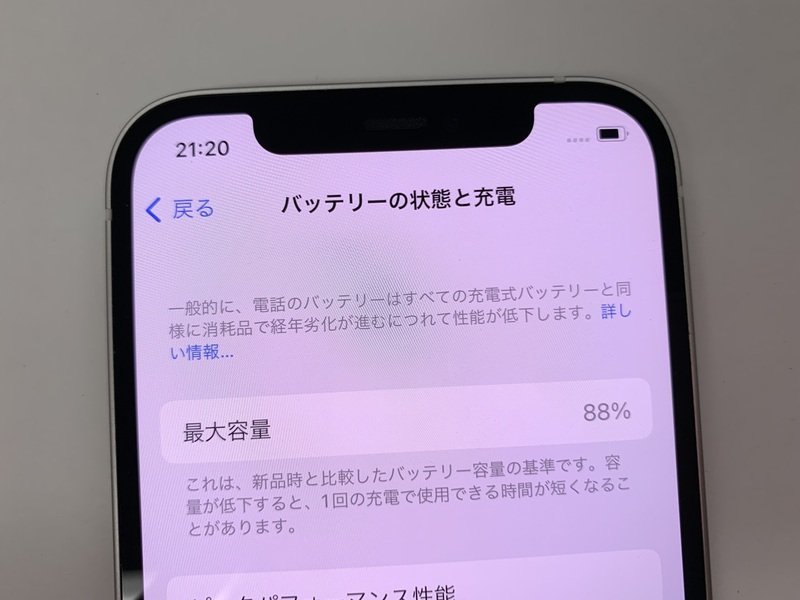 DL908 SIMフリー iPhone12 ホワイト 64GB