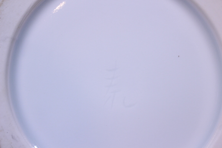 有田焼 花器 花瓶 泰明窯 前田泰昭 辰砂 花入 公式通販 赤い 日展作家