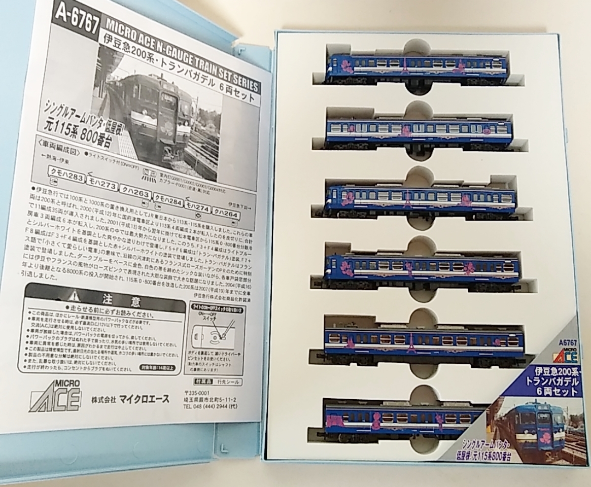 マイクロエース A6767 伊豆急200系・トランバガテル 6両セット