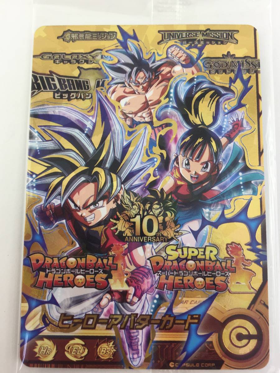 1円～】SDBH スーパードラゴンボールヒーローズ プロモカード 6枚