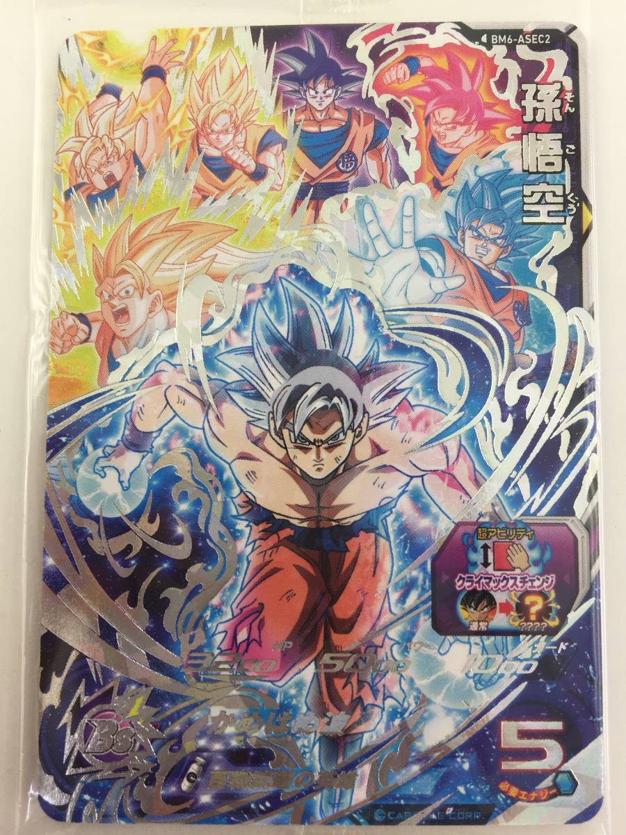 1円～】SDBH スーパードラゴンボールヒーローズ プロモカード 6枚