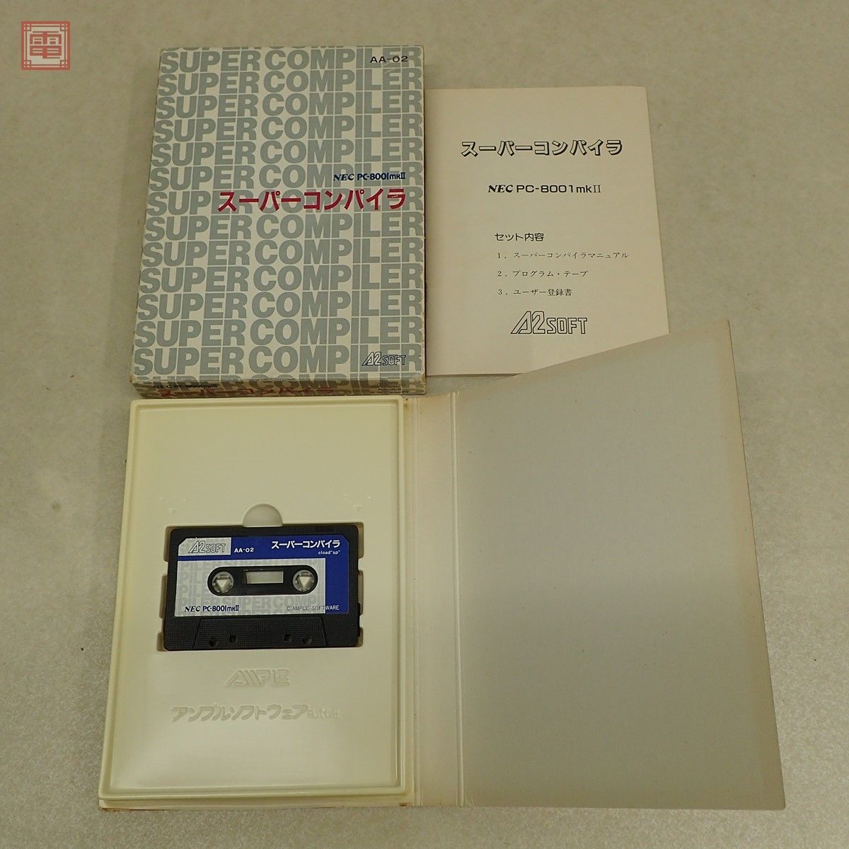 PC-8001mkII テープ スーパーコンパイラ アンプルソフトウェア AA-02 音声のみ確認【10