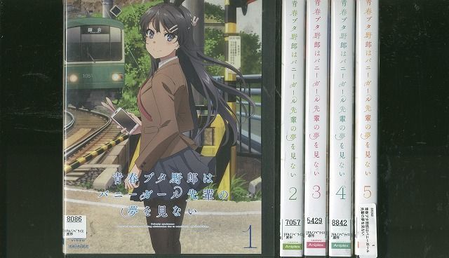 DVD 青春ブタ野郎はバニーガール先輩の夢を見ない 全5巻 レンタル落ち