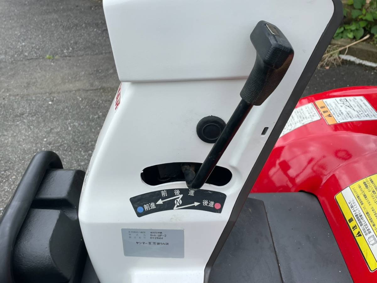 ヤンマー　ウルトラポチ　『　UP-2 』　ミニトラクター　12馬力 