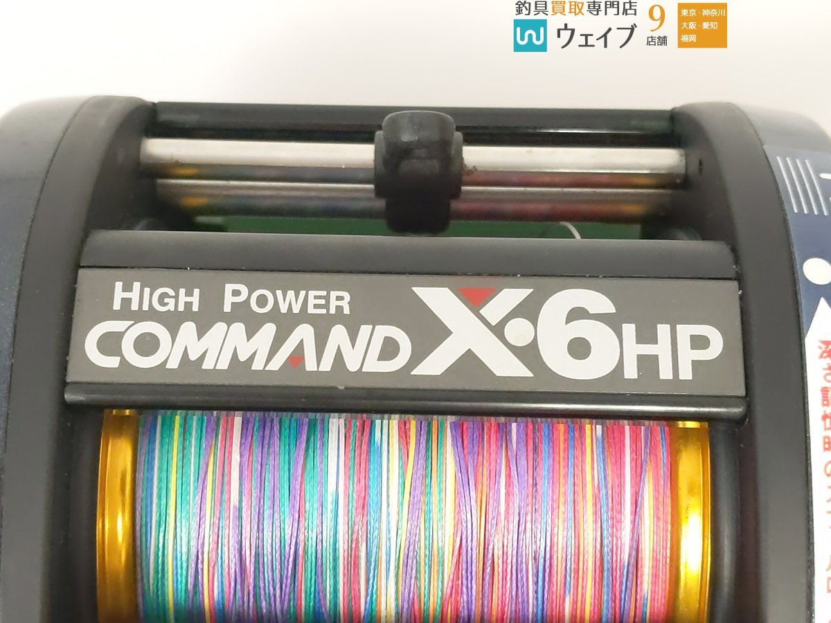 ミヤマエ ミヤエポック ハイパワー コマンド X・6 HP D.C.12V 右巻き 