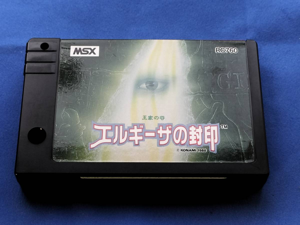 動作確認済】MSX エルギーザの封印 カセットのみ エルギーザの封印 MSX