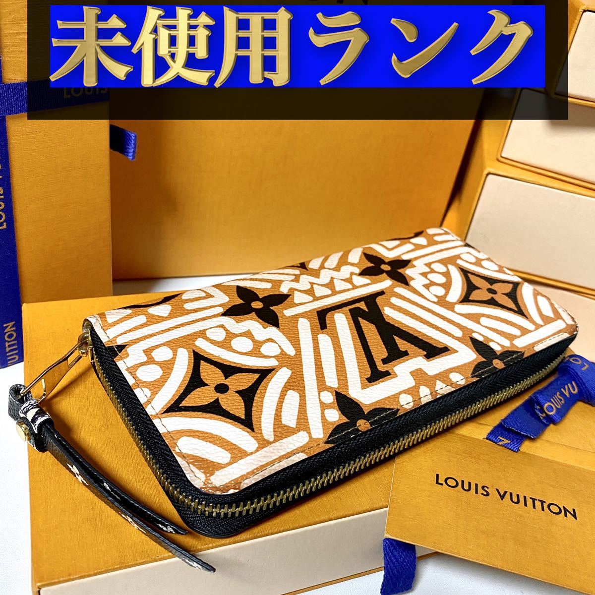 476【ほぼ未使用ランク】☆最新☆ルイヴィトン☆ジップ 長財布 
