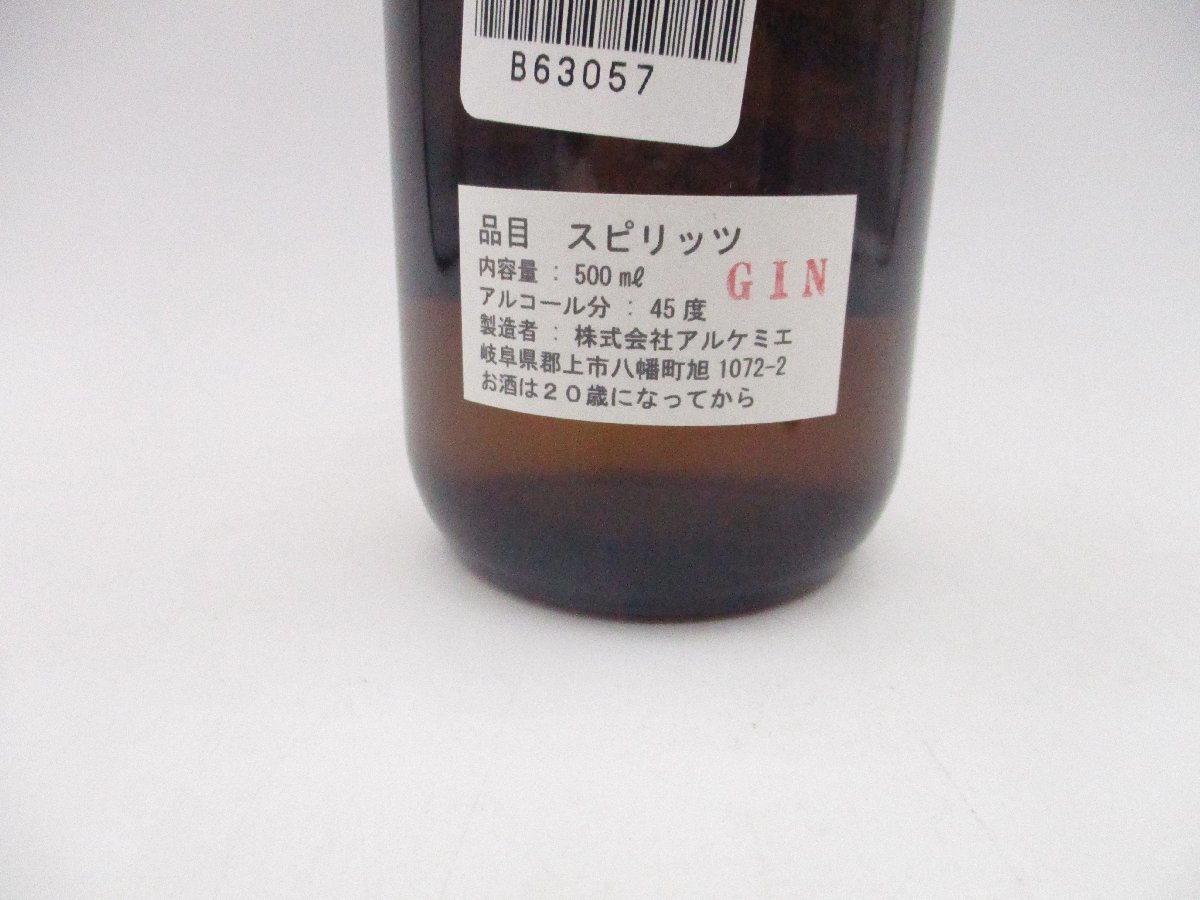 辰巳蒸溜所 TATSUMI DISTILLERY アルケミエ みかんの花 ジン 500ml 45