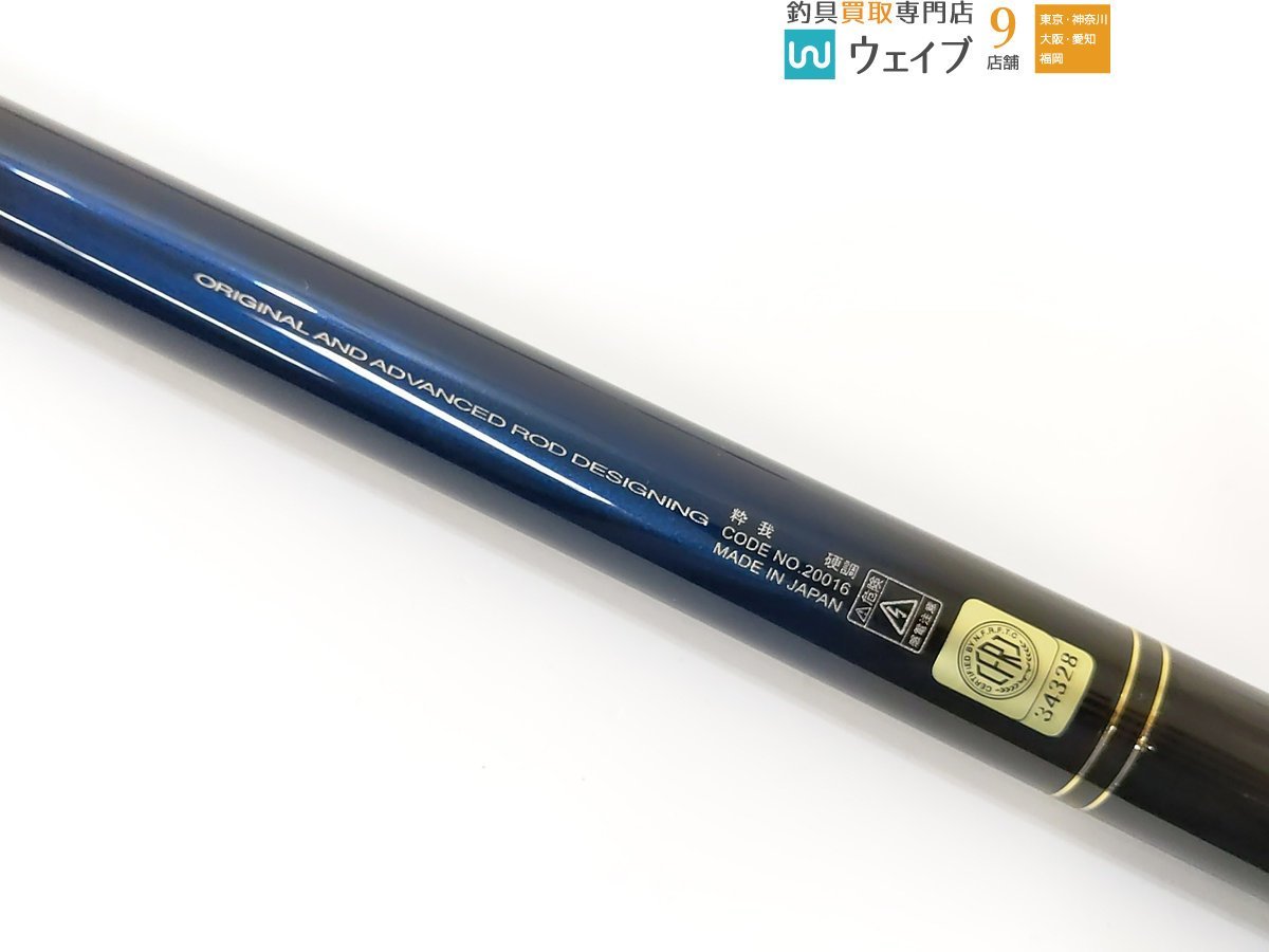 粋我 硬調 600 gamakatu