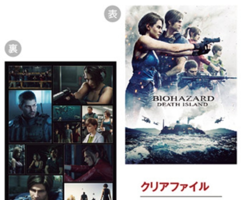 バイオハザード:デスアイランド入場者特典オリジナルLEDキーライト+
