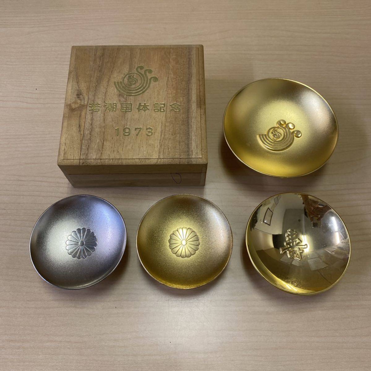 T0708 金杯 銀杯 4点 まとめ 金メッキ 銀メッキ 金盃 銀盃 酒器 