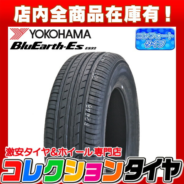 新品 激安 215/45R17 4本総額59，600円 ヨコハマ(YOKOHAMA) BluEarth-Es ES32 サマータイヤ 激安 - 17インチ,215&frasl;45R17 ●新同● ブルーアースＡ 2026年製造