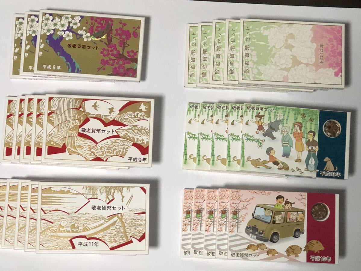 造幣局　敬老貨幣セット　ミントセット 合計28セット　大放出(詳細は商品説明へ)