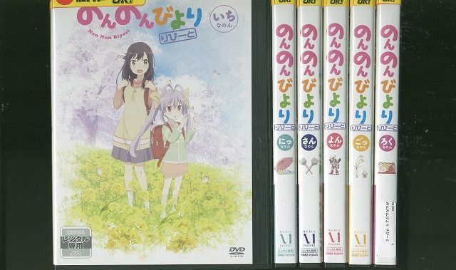 DVD のんのんびより りぴーと 全6巻 ※ケース無し発送 レンタル落ち