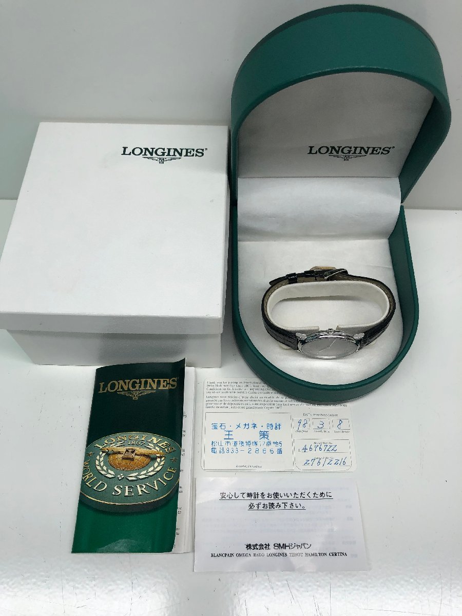 稼動品 LONGINES ロンジン グランドクラシック L4.676.4 2023年7月電池交換済 クォーツ メンズ ボーイズ 腕時計 箱 ギャラ