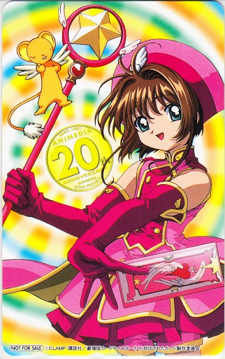 劇場版 カードキャプターさくら テレカα/CLAMP クランプ 大川七瀬