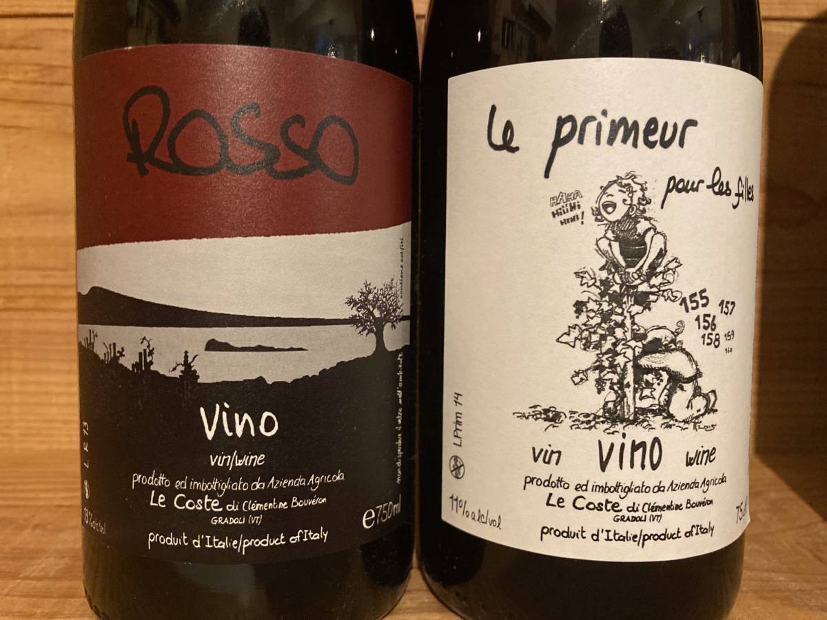 【貴重バックヴィンテージ】★レ　コステ　ロッソ2013＆プリムール2014　他おまけ２本　　計４本セット（完全セラー保管）