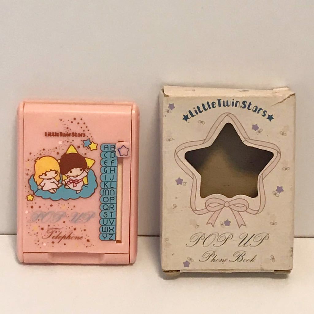 リトルツインスターズ 初期 1976 ポップアップ電話帳 激レア 1976年 リトルツインスターズ popup phone book サンリオ 電話帳 文具