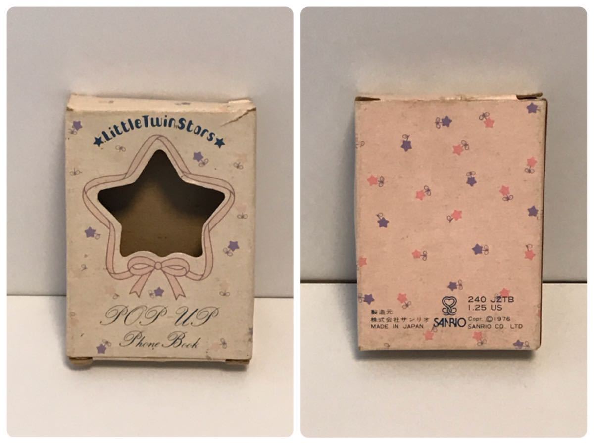 1976年 リトルツインスターズ popup phone book サンリオ 電話帳 文具