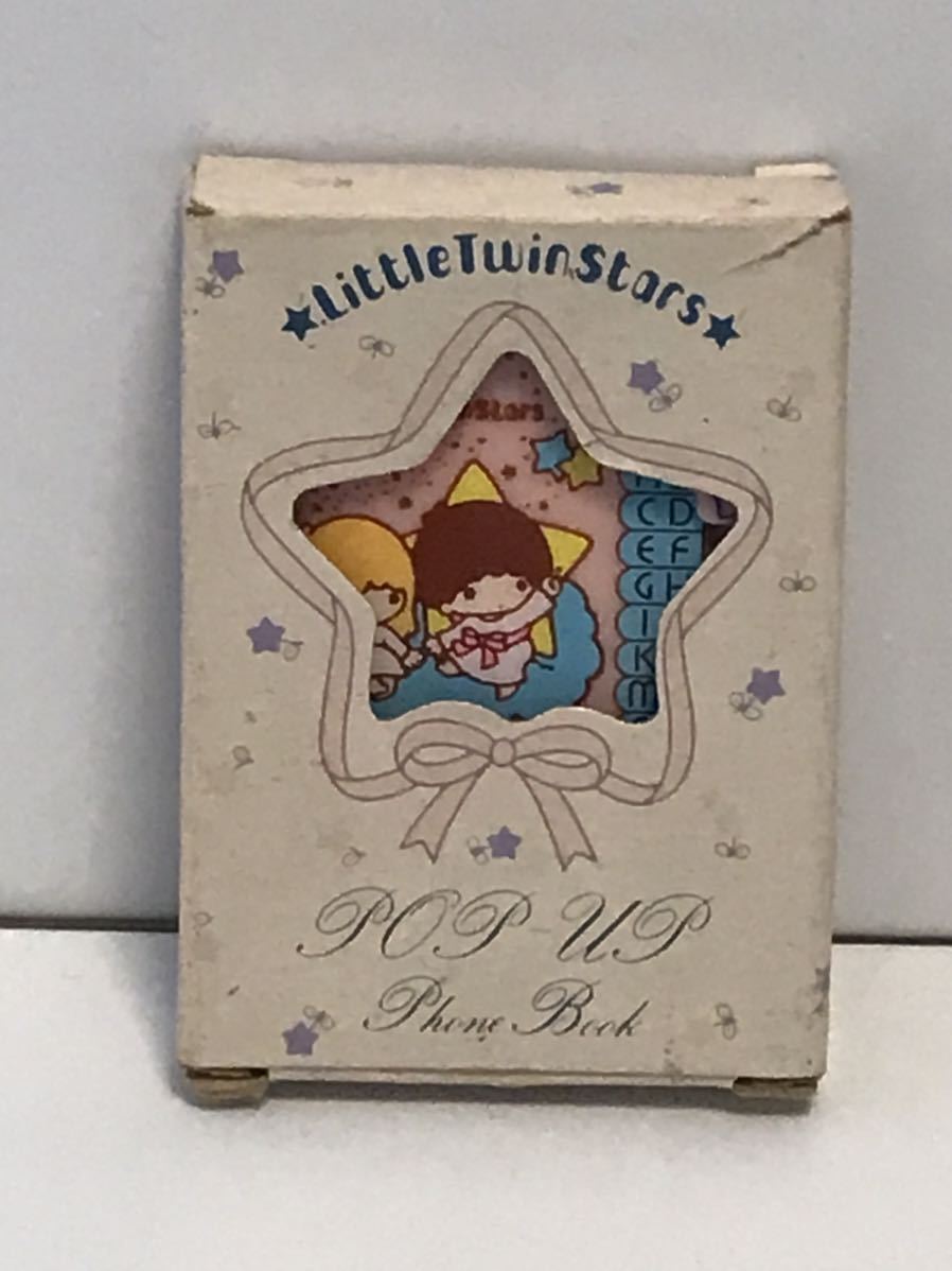 リトルツインスターズ 初期 1976 ポップアップ電話帳 激レア 1976年 リトルツインスターズ popup phone book サンリオ 電話帳 文具