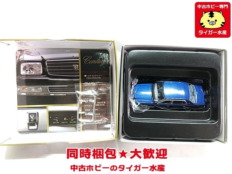 新品】トミカリミテッドビンテージネオ トヨタ センチュリー2台セット