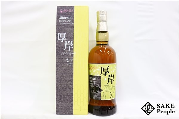◇注目! 厚岸 啓蟄 シングルモルト 2023 700ml 55% 箱付き