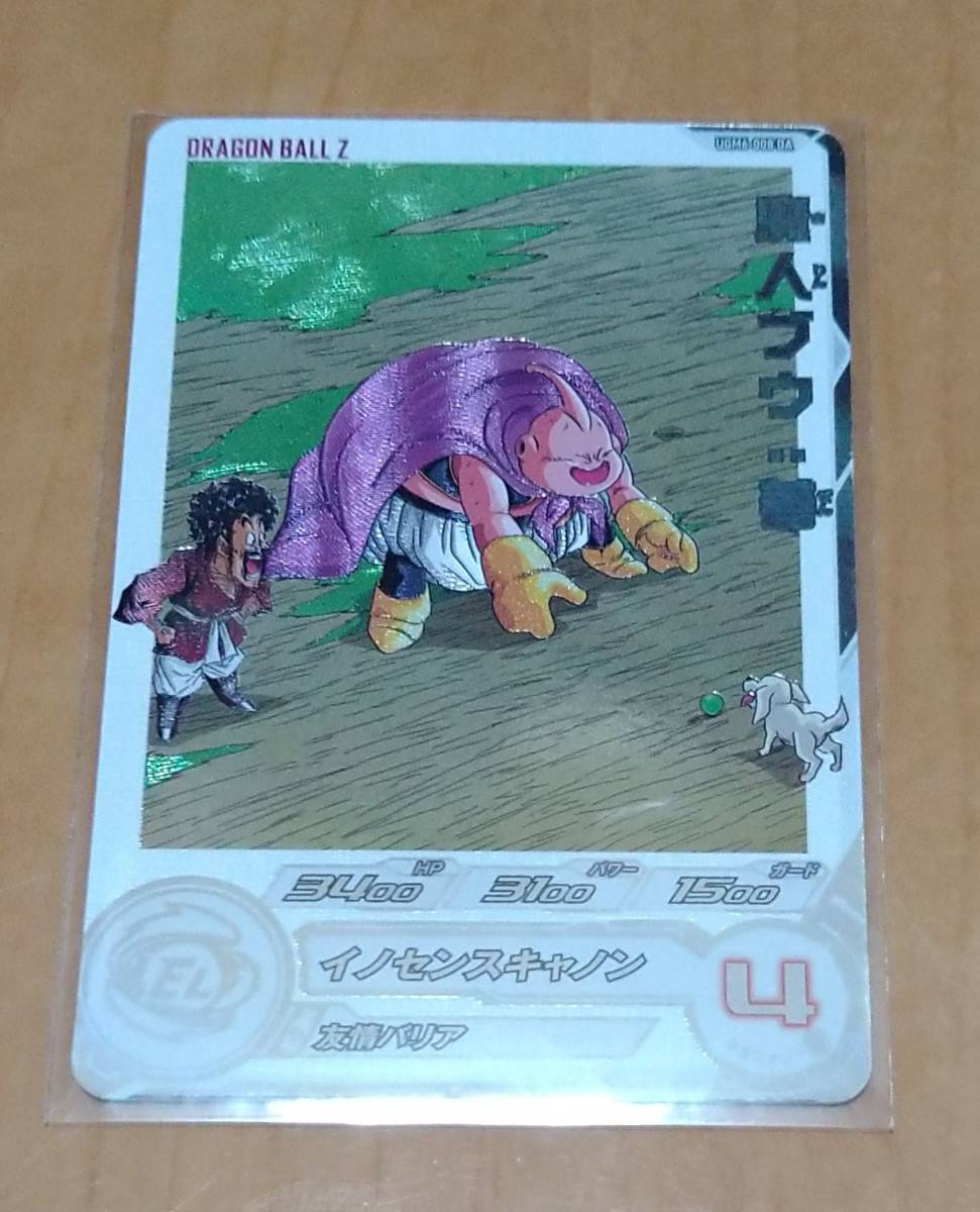 ドラゴンボール カードダス 魔人ブウ 293 やすし ドラゴンボール