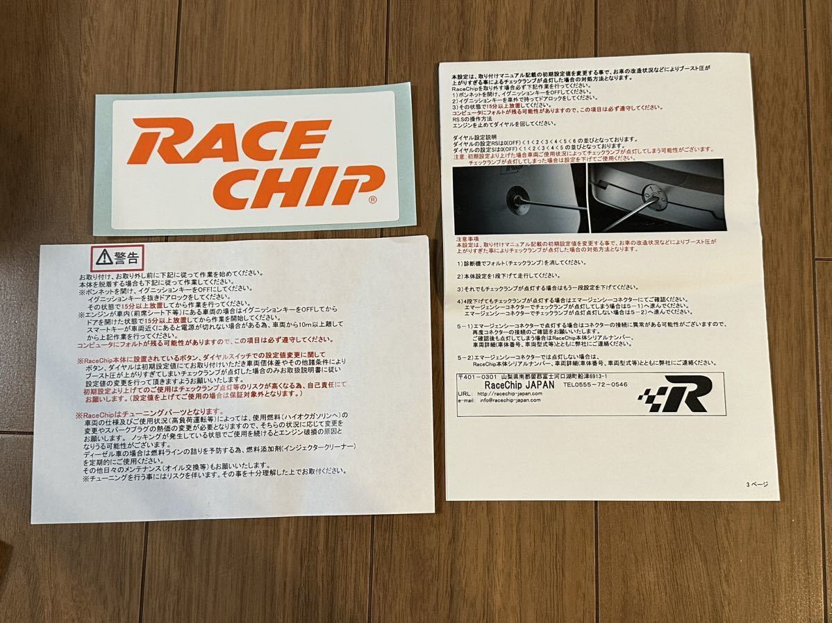 RaceChip(レースチップ) S SUBARU レヴォーグ 1.6DIT VM4 ZSB-S017 