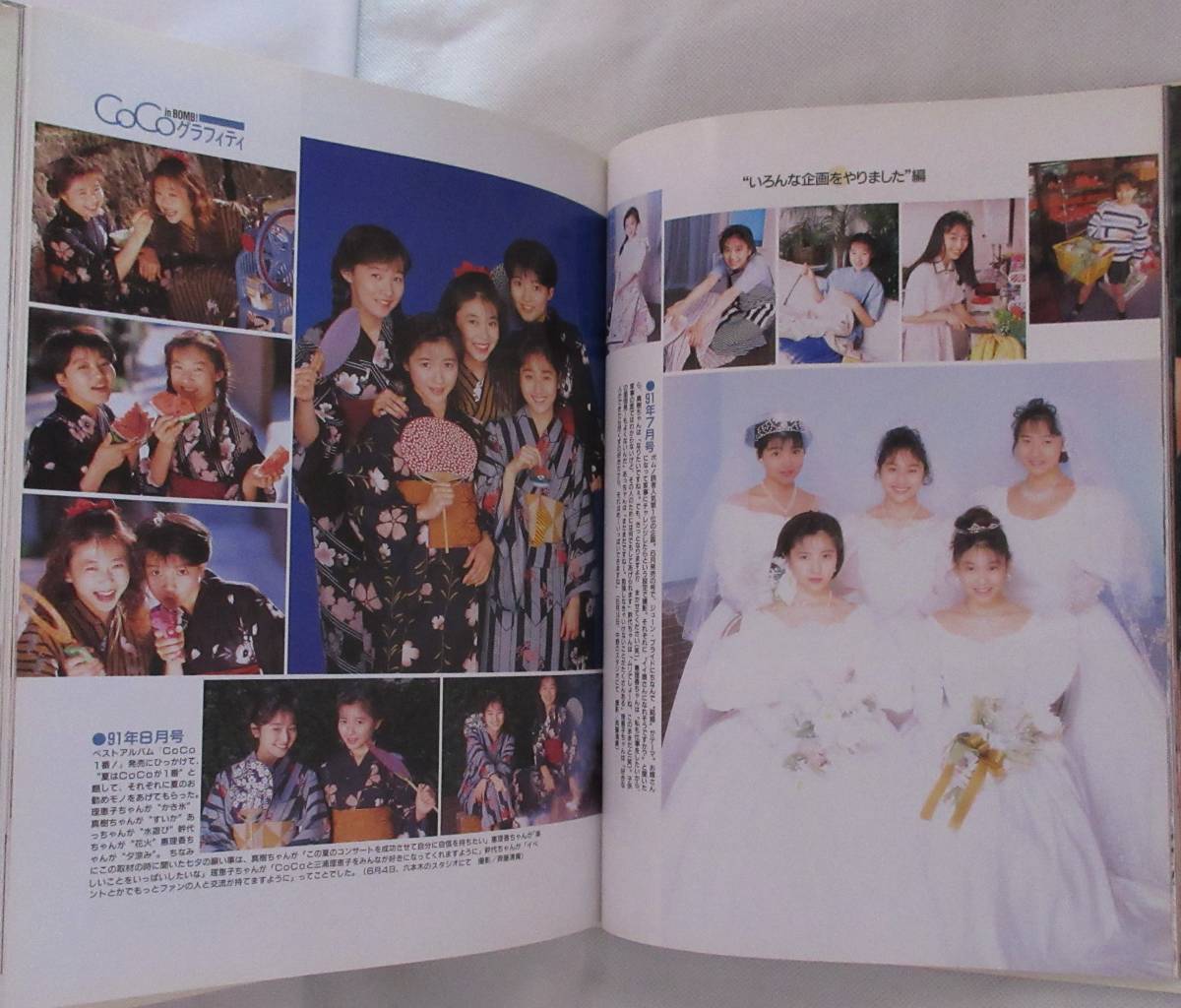 未来はCoCoから CoCo MEMORIAL PHOTO BOOK 初版 未来はCoCoから CoCo MEMORIAL PHOTO BOOK 初版