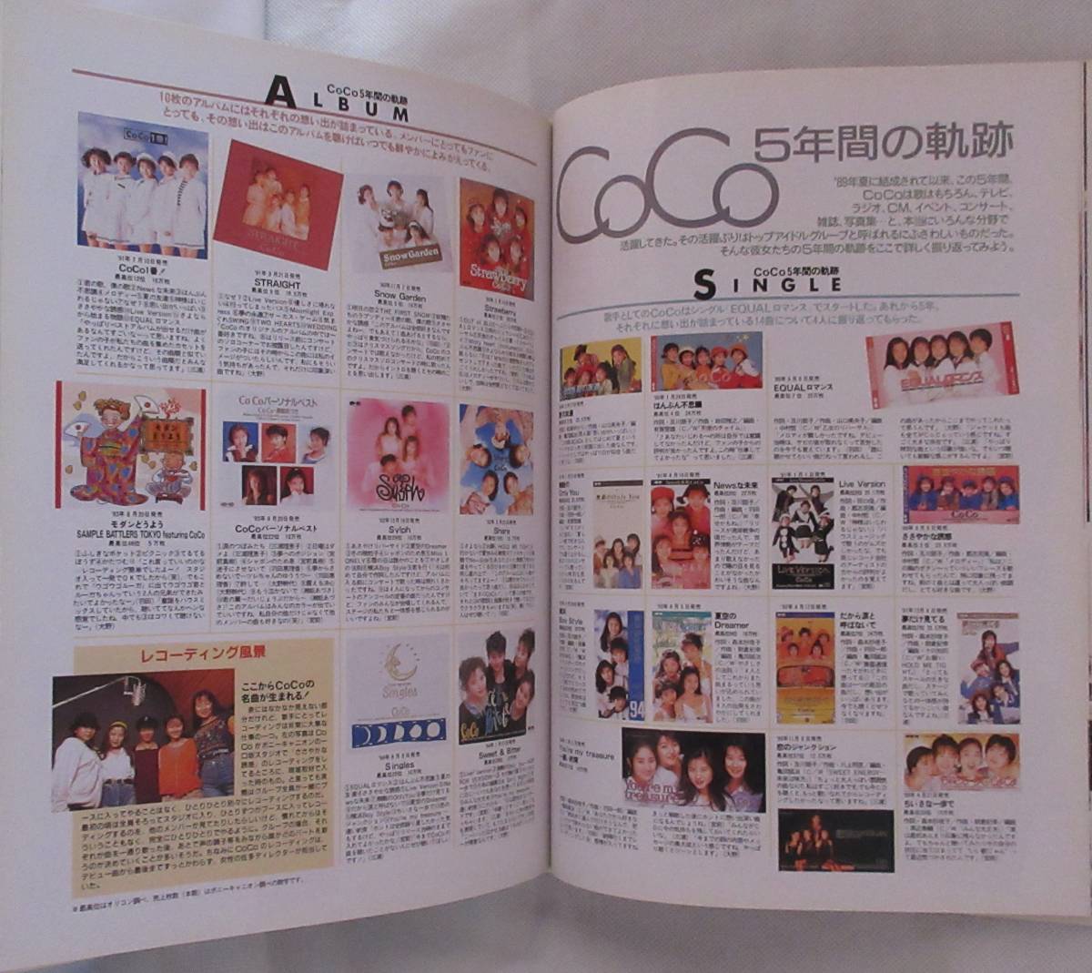 未来はCoCoから CoCo MEMORIAL PHOTO BOOK 初版 未来はCoCoから CoCo MEMORIAL PHOTO BOOK 初版