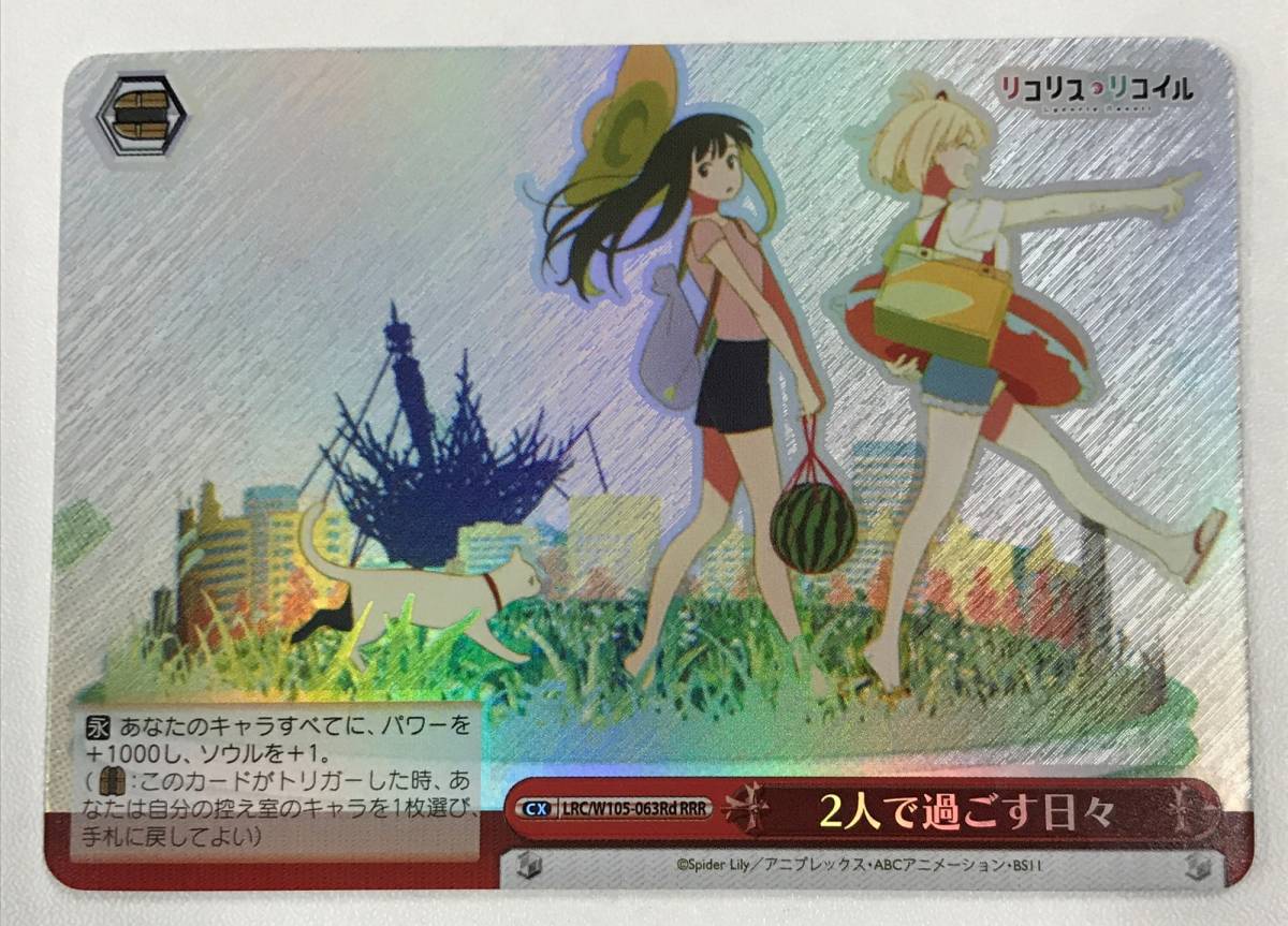 0778435Q☆ ヴァイスシュヴァルツ リコリス・リコイルシリーズ RRR 2人