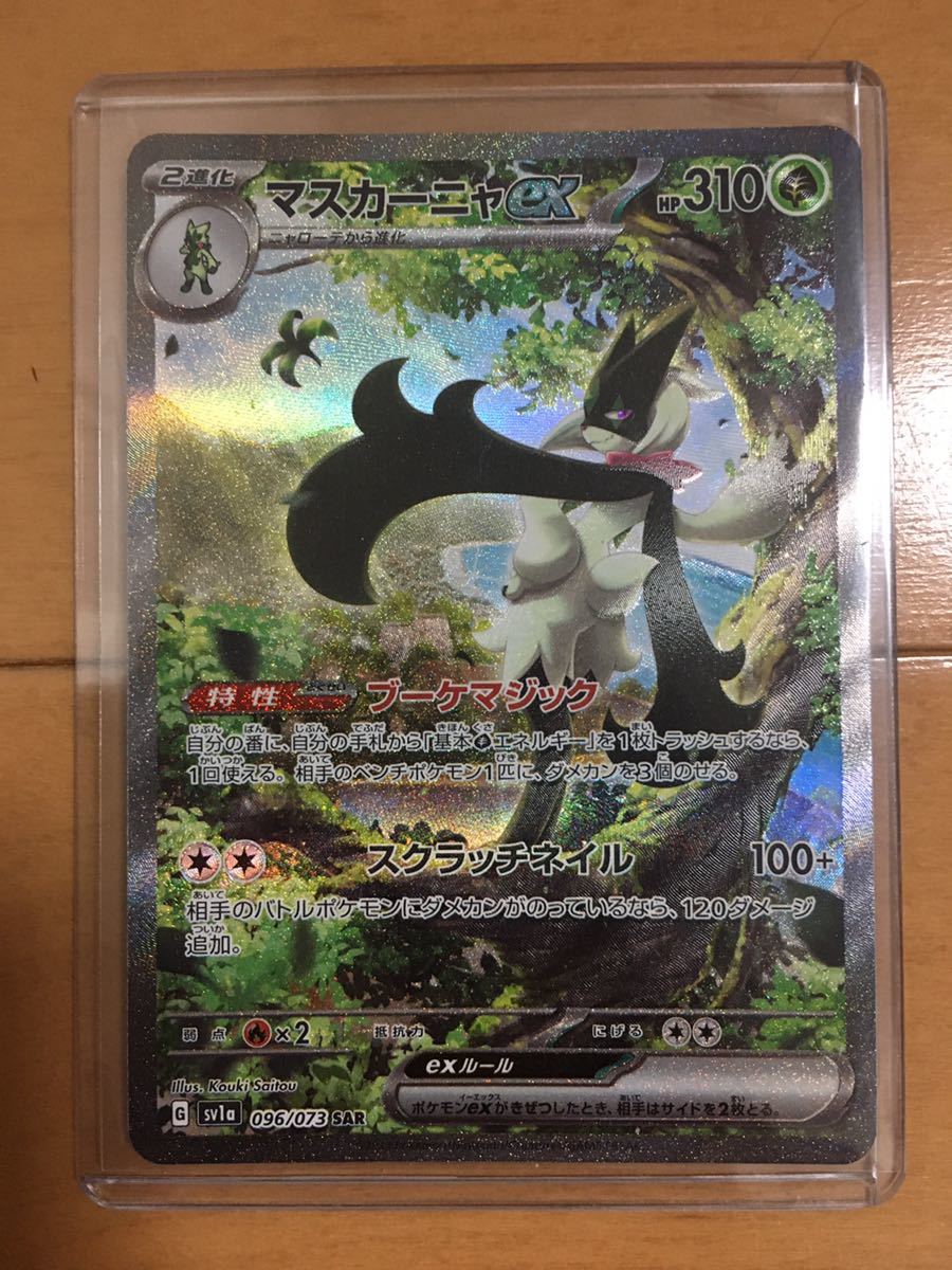 PSA 10 オクタン CHR ポケモンカード （ABH3-006） オクタン