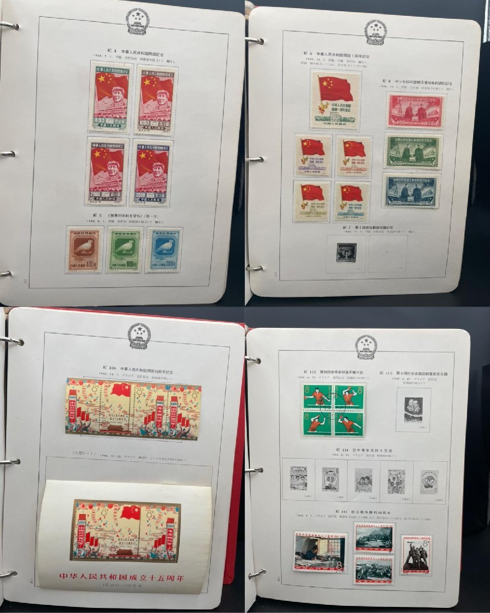 中国切手 1965年 切手のYahoo!オークション(旧ヤフオク!)の相場・価格