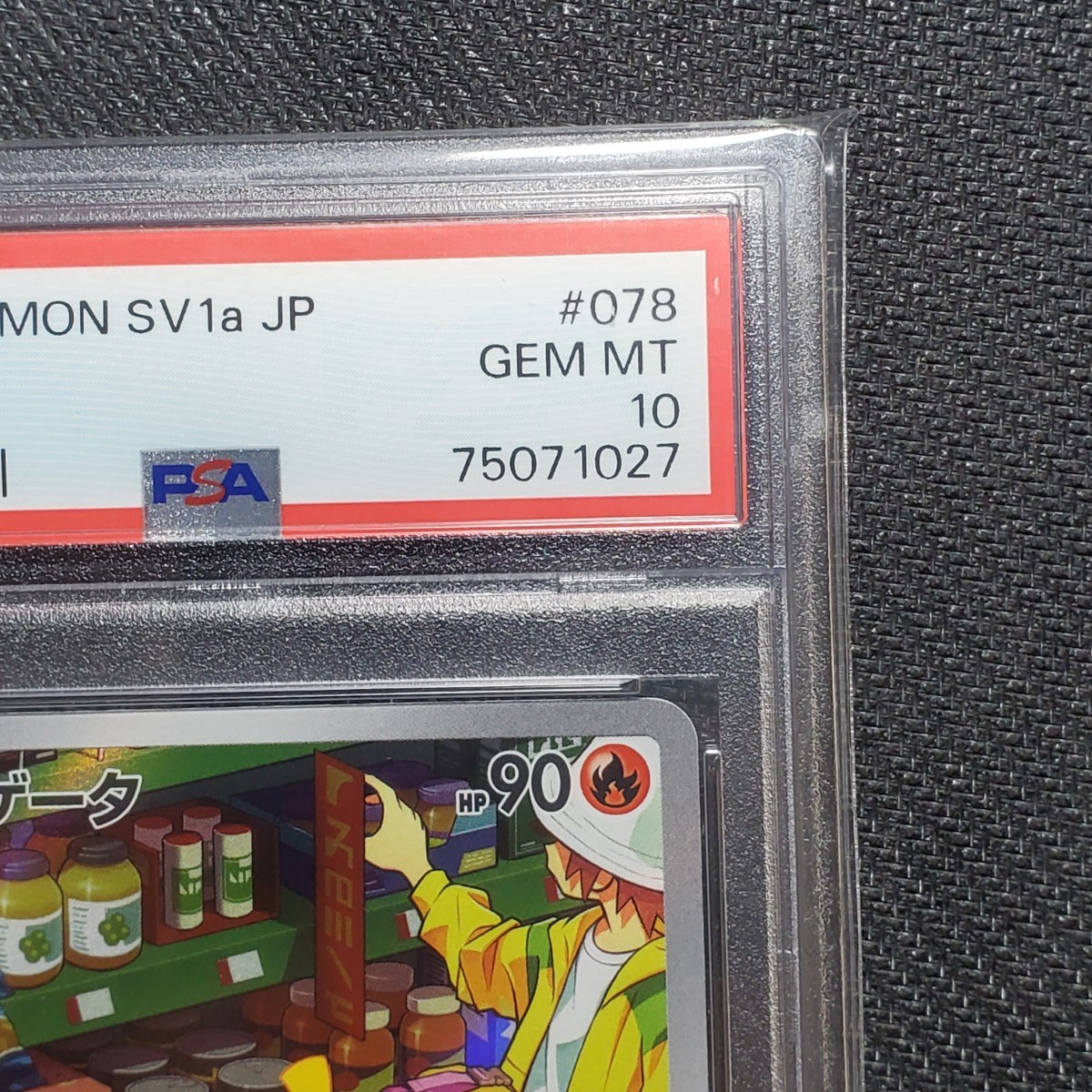 ホゲータ AR PSA10 027 【公式通販】
