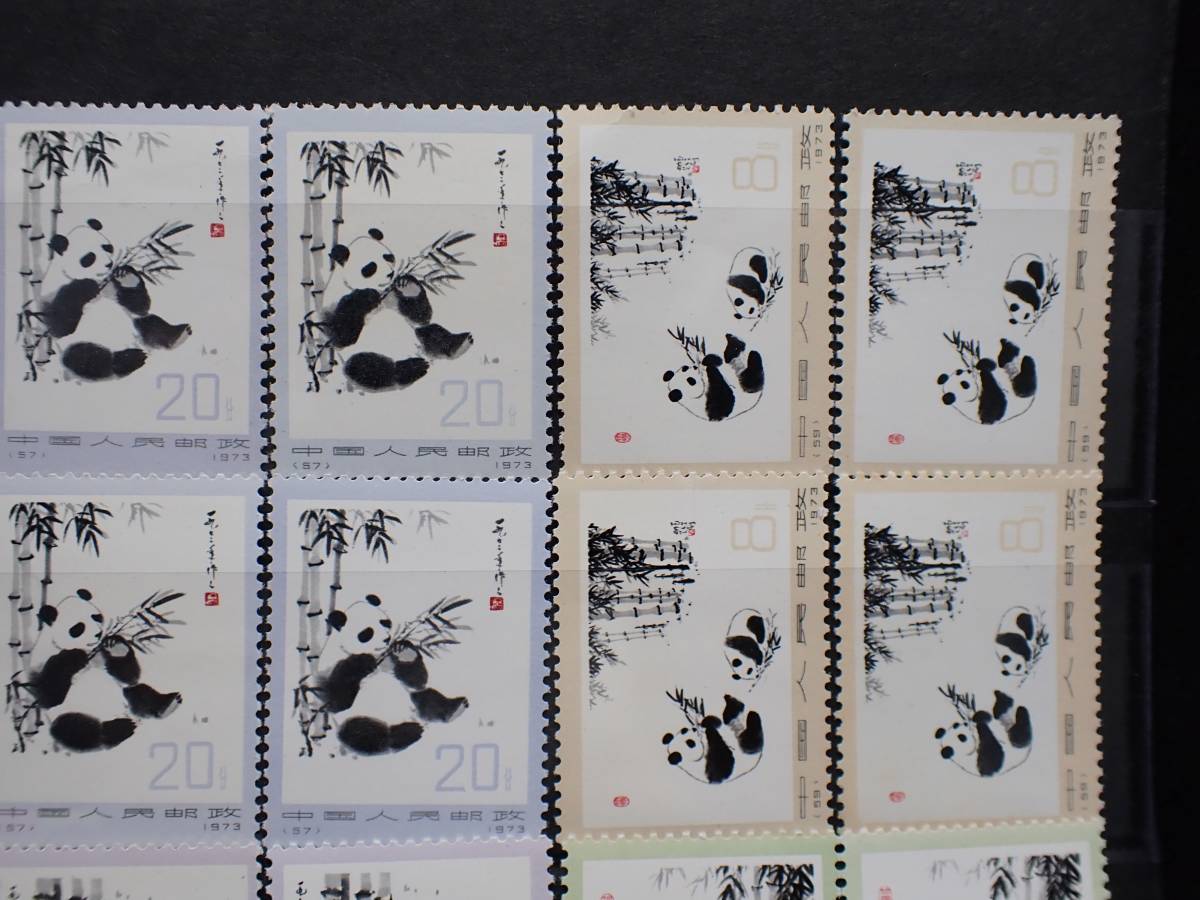 中国切手 未使用 1973年オオパンダ 6種完 8枚セット