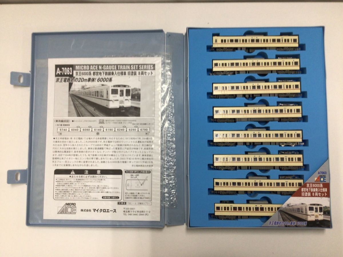 N) A7063 京王6000系 都営地下鉄線乗入仕様車 旧塗装 8両セット
