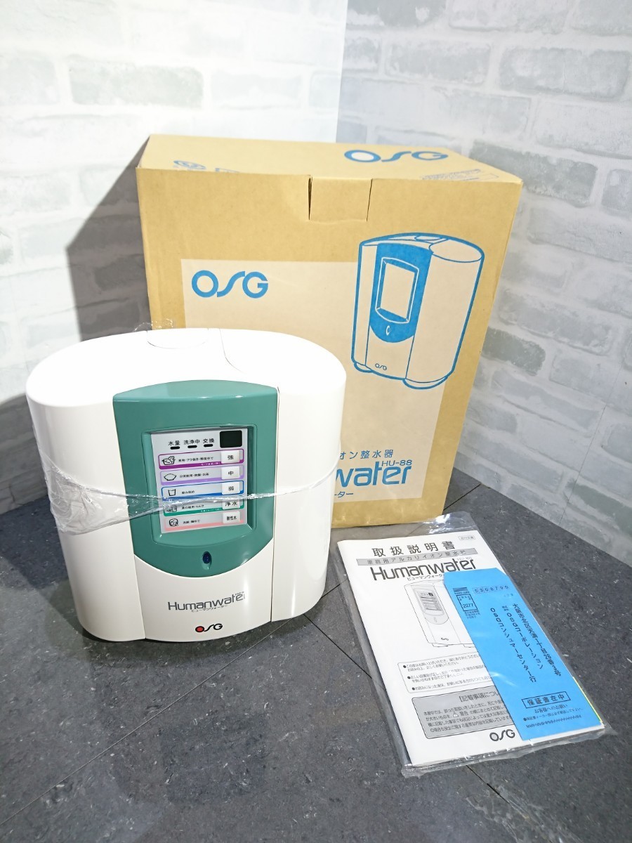 ◇【未使用品】家庭用アルカリイオン整水器 Humanwater HU-88 