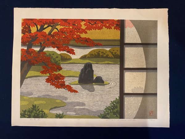 新版画【井堂雅夫】「京の庭・秋」1988年　39/150　自筆サイン　額なし 　木版画